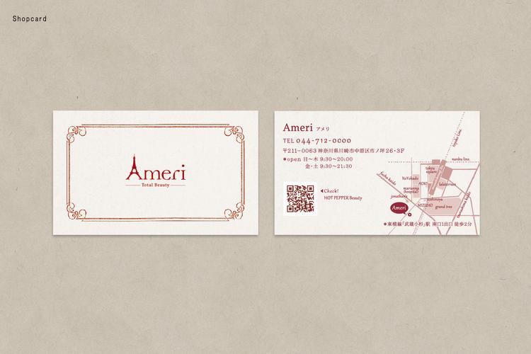 ヘアーサロン「Ameri」