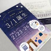 兵庫県明石市のこども歯科様DMイラスト。