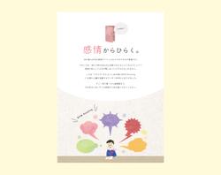 図書館の常設パネルデザイン