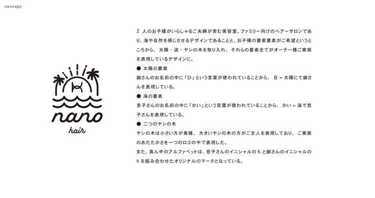 ヘアーサロン「nano hair」様