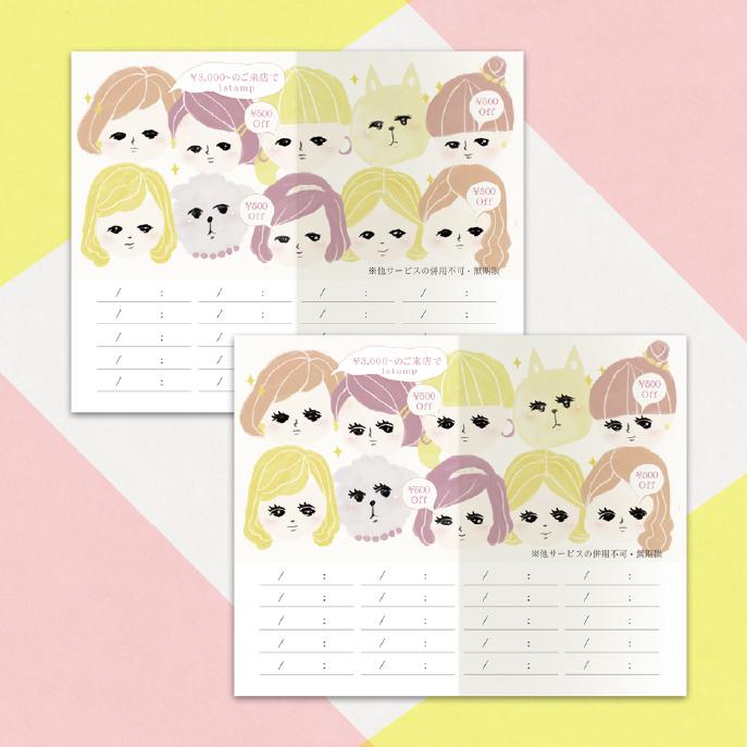 長野県千曲市の美容室様スタンプカードデザイン。