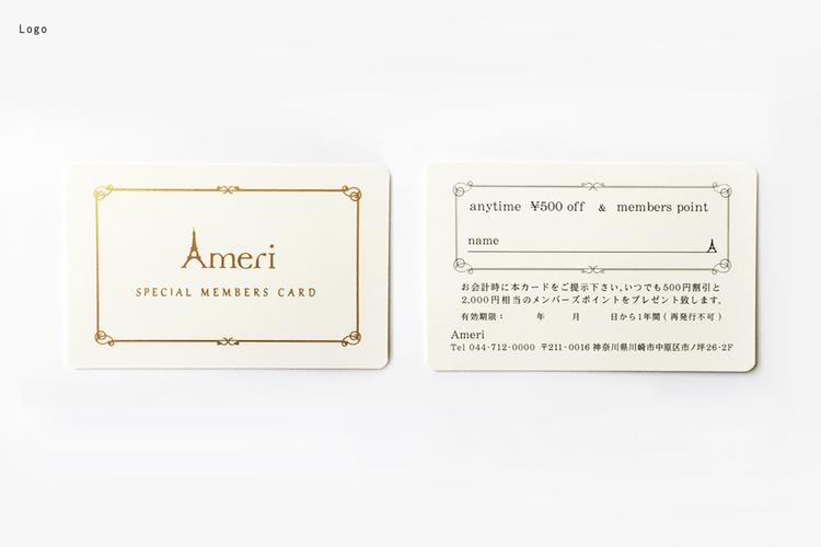 ヘアーサロン「Ameri」