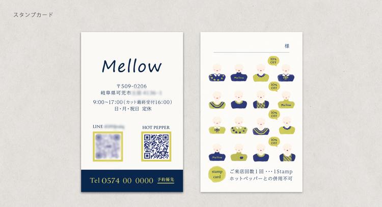 ヘアーサロン、「mellow」様