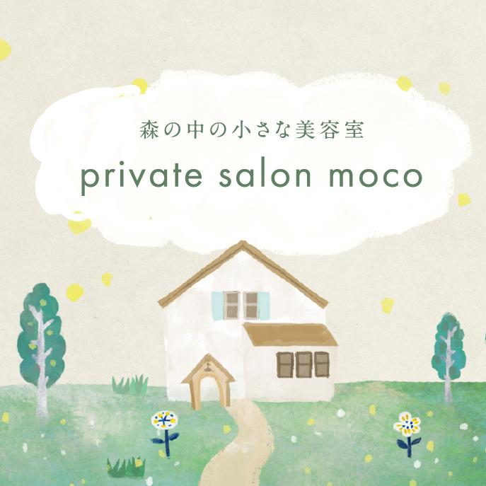 森の中の美容室、「private salon moco」様スタンプカードイラスト。
