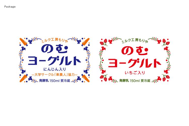 ミルク工房　もりや