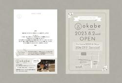 東京都あきる野市の美容室、「okabe」様グラフィックデザイン。