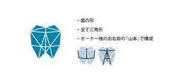 福岡県福岡市の歯科医、「やまもと歯科」様ロゴデザイン。