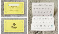 京都府宇治市の美容室、「Rucca」様スタンプカードデザイン。