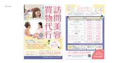 訪問介護・美容を行う企業様、デザイン各種。