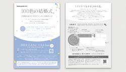 イベント会場のサインや広告物