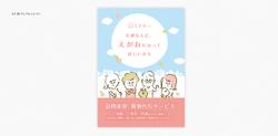 訪問介護・美容を行う企業様、デザイン各種。