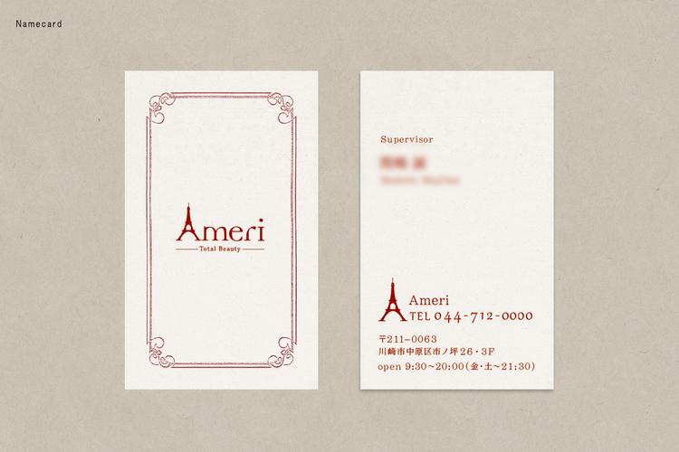 ヘアーサロン「Ameri」