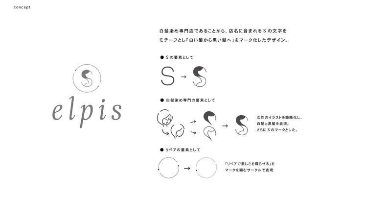 ヘアーサロン「elpis」様