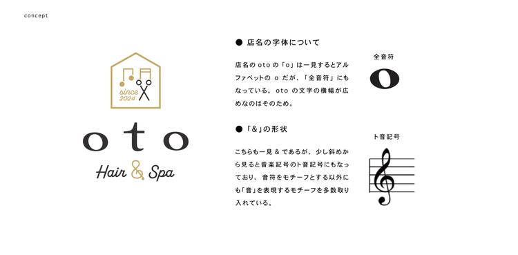 ヘアーサロン「oto」様