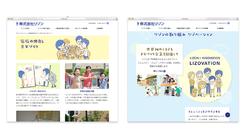 総合不動産取扱企業様、イメージイラスト。