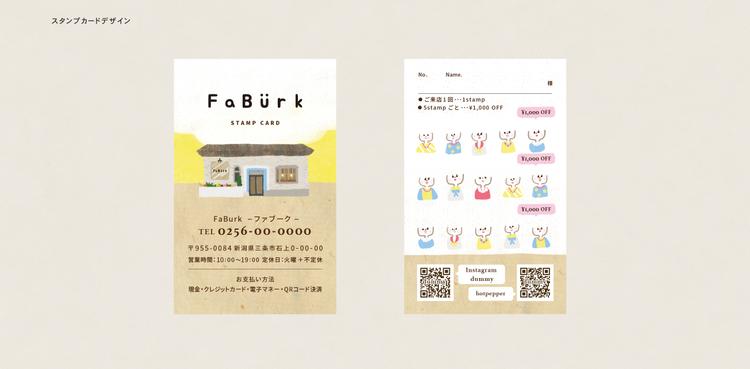 ヘアーサロン「Fabruk」様