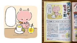 冊子のコラムイラスト。