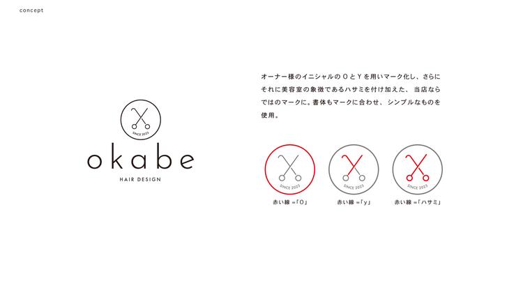 ヘアーサロン「okabe」様