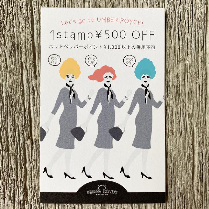 ヘアーサロン「UMBER ROYCE」