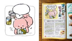 冊子のコラムイラスト。