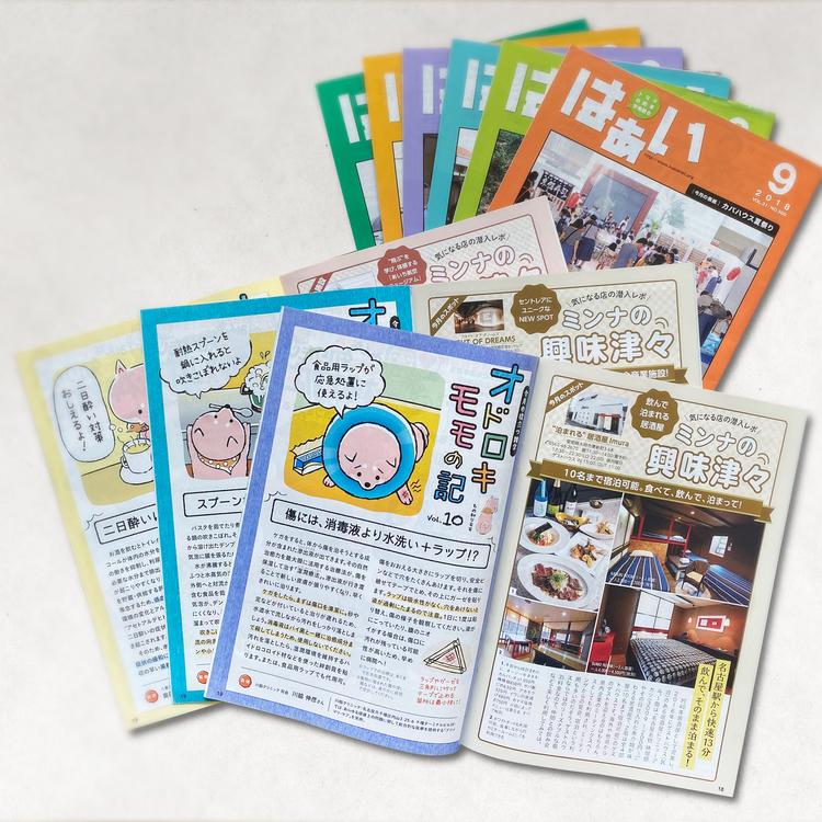 トヨタ労働組合「はぁい」2018年度、コラム「物知りももちゃん」イラスト
