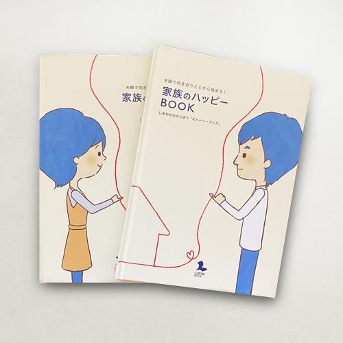 総合不動産取扱企業様、イメージイラスト