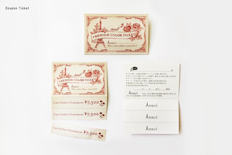 ヘアーサロン「Ameri」
