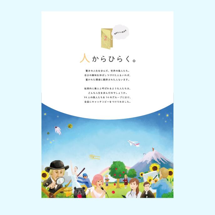 図書館の常設パネルデザイン