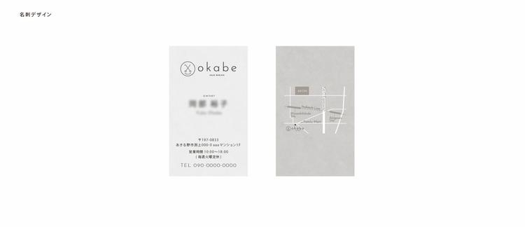 ヘアーサロン「okabe」様