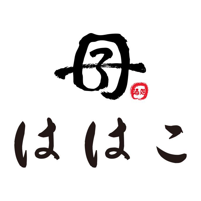 居酒屋「母子(ははこ)」様