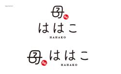 居酒屋「母子(ははこ)」様ロゴデザイン。