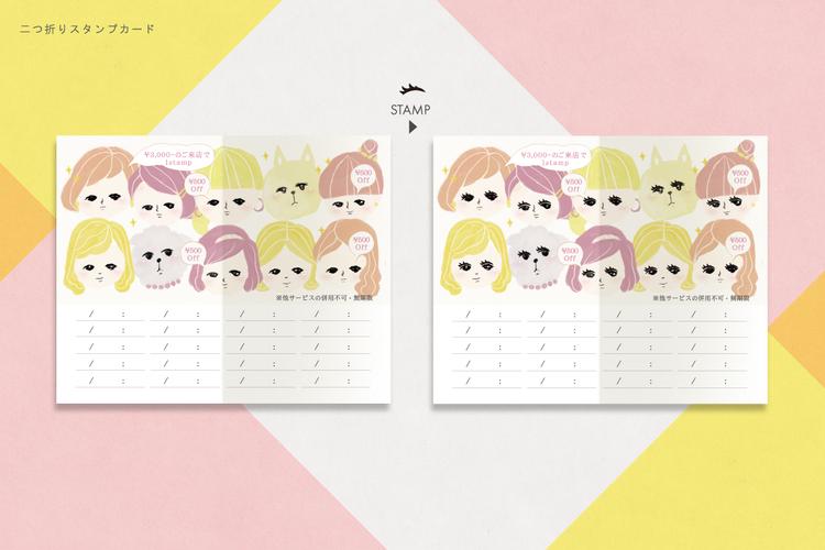 美容サロン、make up salon shiro様のスタンプカードデザイン。