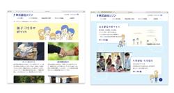 総合不動産取扱企業様、イメージイラスト。