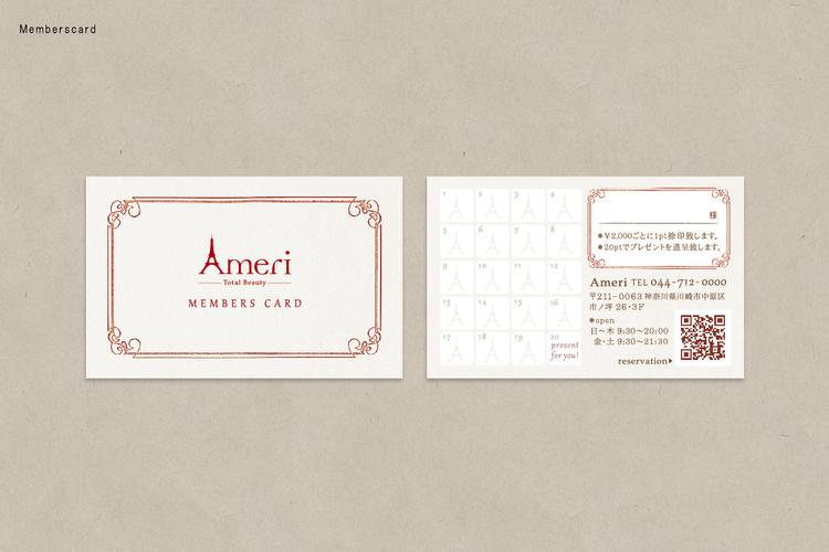 ヘアーサロン「Ameri」