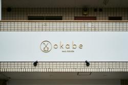 東京都あきる野市の美容室、「okabe」様グラフィックデザイン。