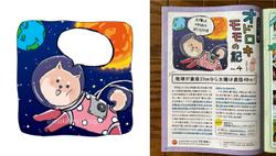 冊子のコラムイラスト。